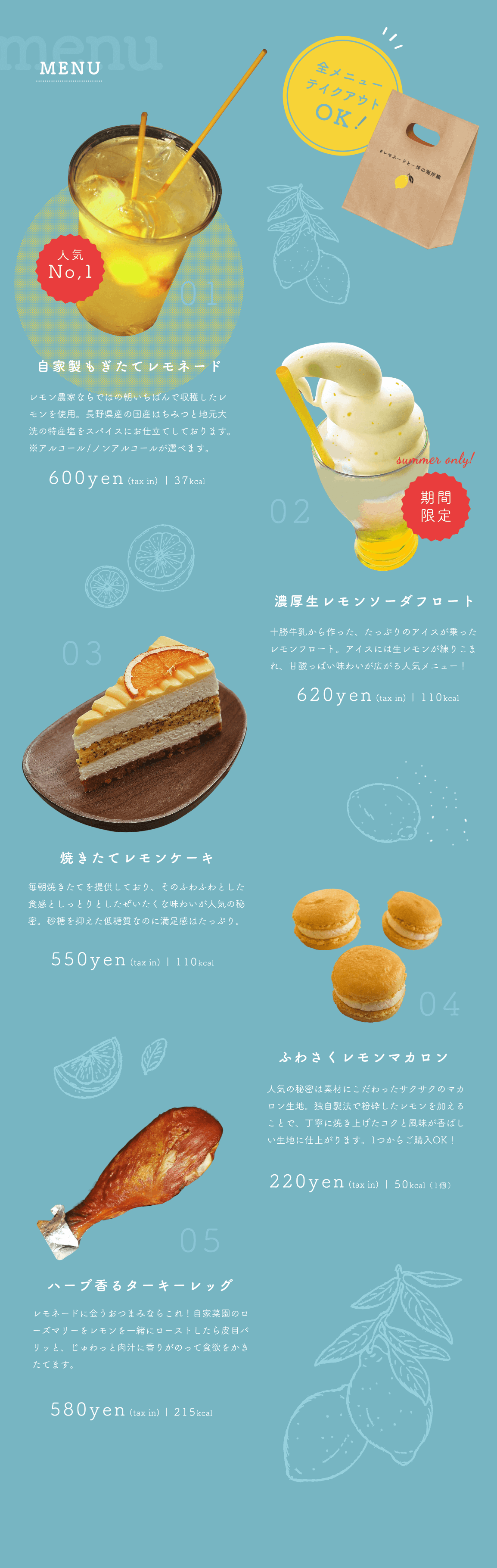 cafe｜レモネードと一坪の海岸線